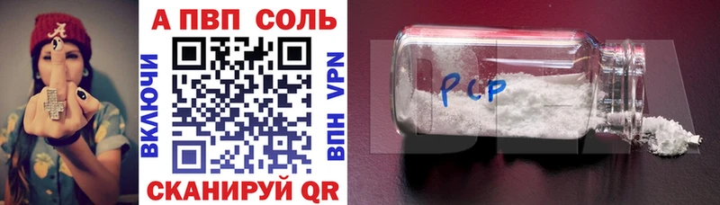 Альфа ПВП крисы CK  Купить закладки  Всеволожск 