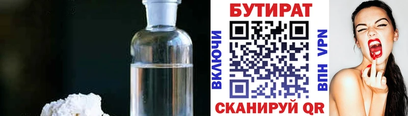 Купить закладки  Всеволожск  БУТИРАТ оксана 