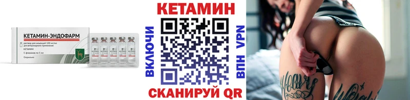 Кетамин VHQ  Купить закладки  Всеволожск 